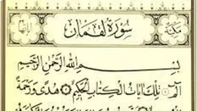 احترام به پدر و مادر در سوره لقمان