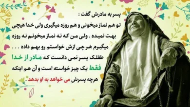 تاثیر دعای مادر در حق فرزند