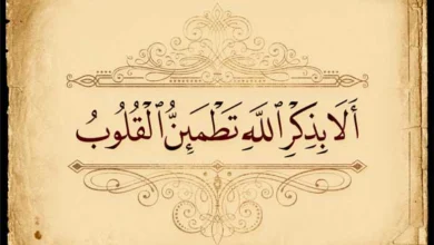 دعا برای آرامش دل