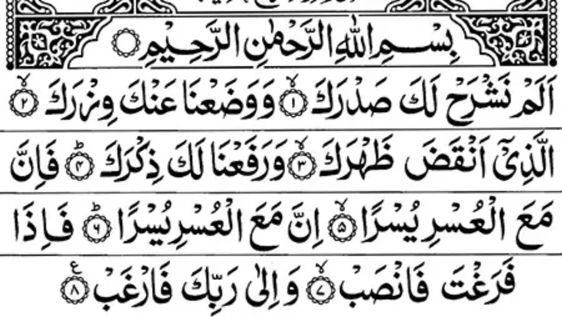 دعا برای آرامش دل