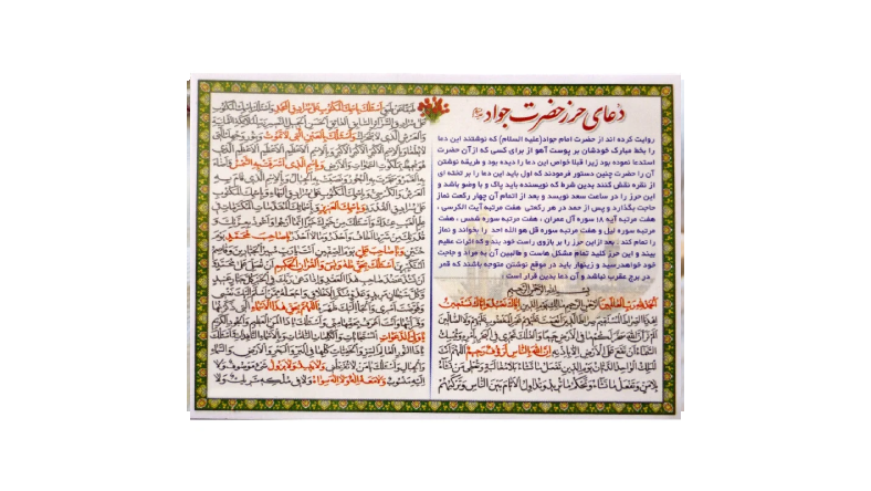 دعا برای از خواب پریدن کودک با گریه