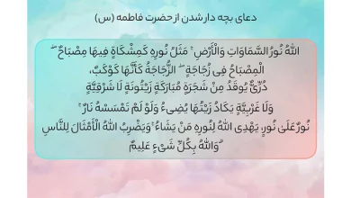 دعا برای اولاد دار شدن