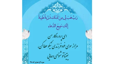 دعا برای حفاظت از فرزند