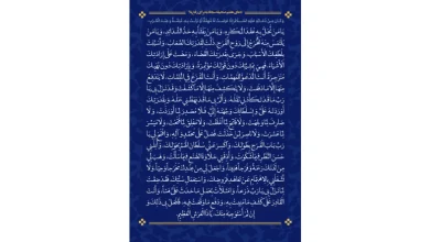 دعا برای رفع اتفاقات بد