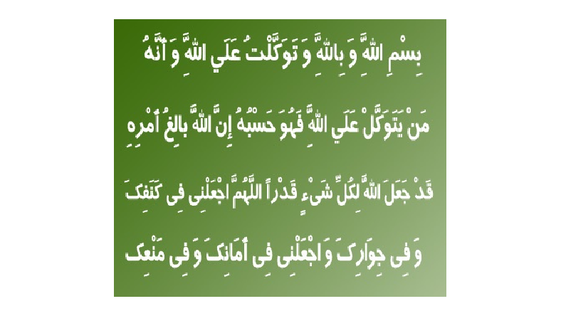 دعا برای شجاع شدن کودک