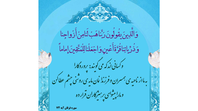 دعا برای فرزند