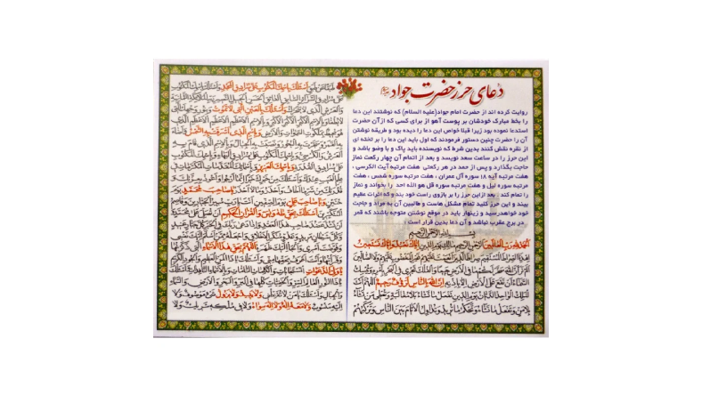 دعا برای گریه نوزاد در شب صوتی