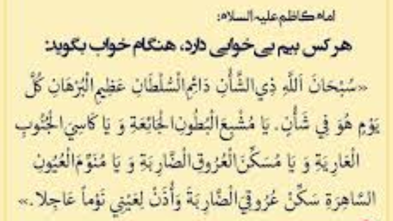 دعا خواب نوزاد