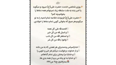 دعای آرامش کودک صوتی