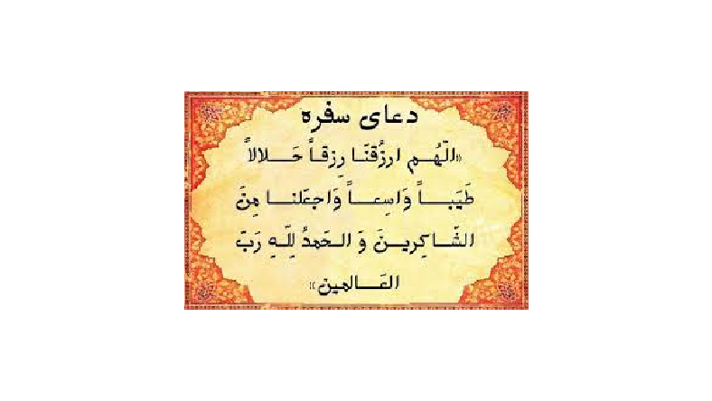 دعای اولین غذای نوزاد