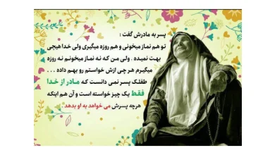 دعای خیر مادر برای پسر