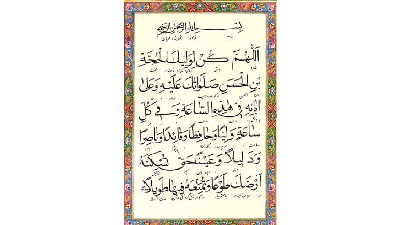 دعای سلامتی کودک