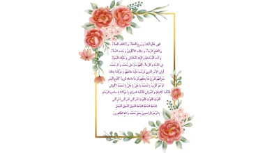دعای سلامتی کودک