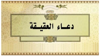 دعای عقیقه روی چاقو برای دختر