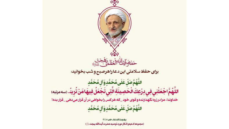 دعای محافظت از فرزندان