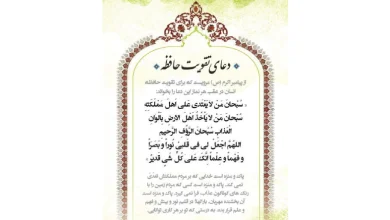 دعای یادگیری سریع درس