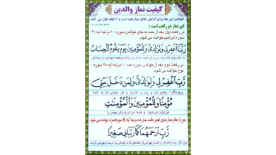 دو رکعت نماز برای فرزندان