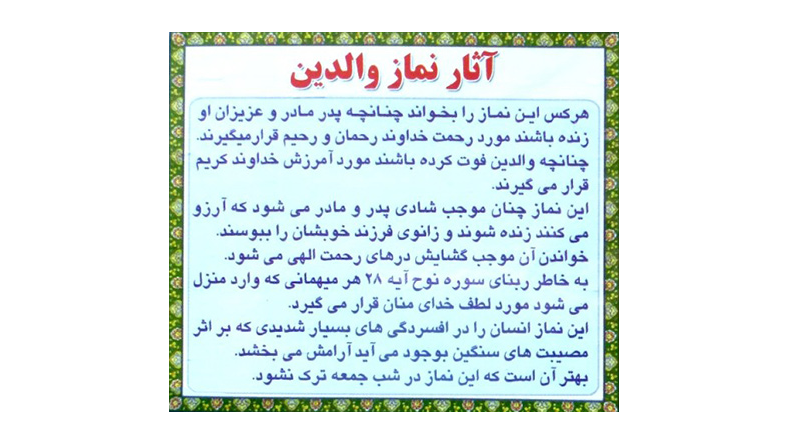 دو رکعت نماز برای فرزندان
