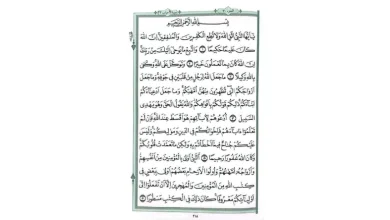 ذکر برای ازدواج سریع دختر