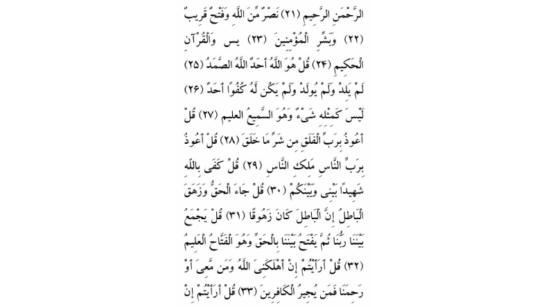 ذکر برای ازدواج سریع دختر