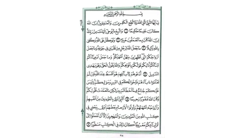 سوره برای ازدواج سریع دختر