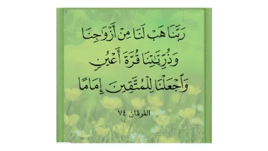 سوره برای عاقبت بخیری فرزند