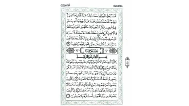 بهترین دعا برای موفقیت در امتحان