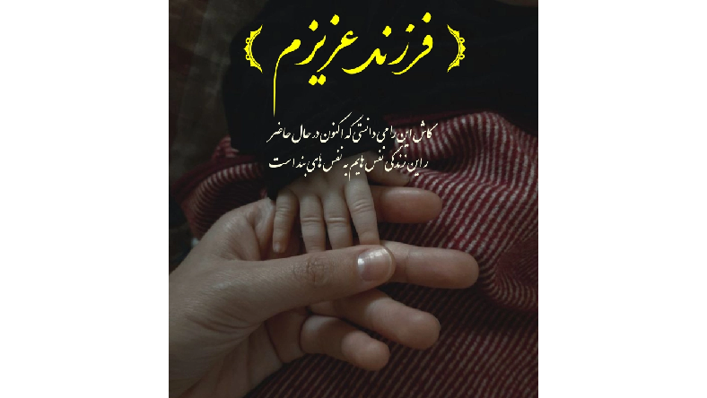 متن دعای مادر برای فرزند