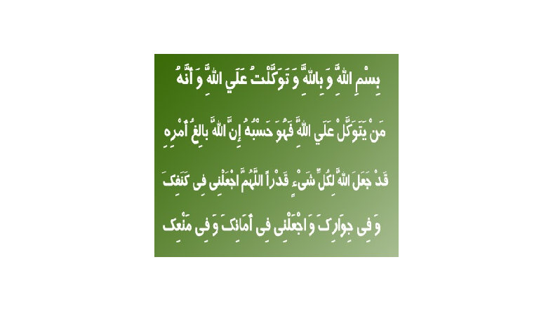 نوشتن دعا برای ترس کودکان