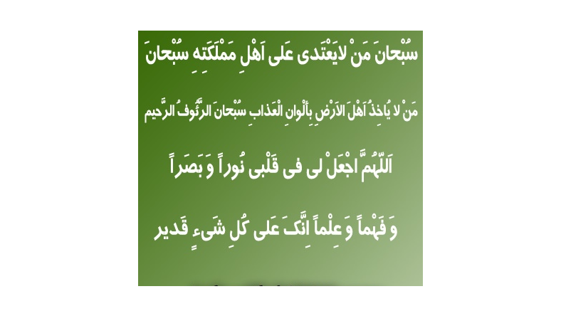 دعا برای درس خواندن دخترم