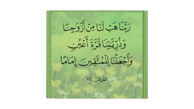 دعا برای عاقبت بخیری فرزند