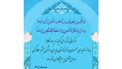 دعا در حق فرزندانم