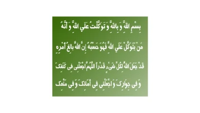 دعای ترس بچه از مدرسه