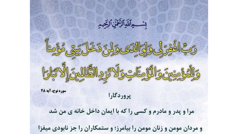 دعای محبت فرزند به مادر